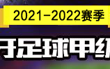奥维耶多vs巴萨：保级大战中的防守与快速反击较量